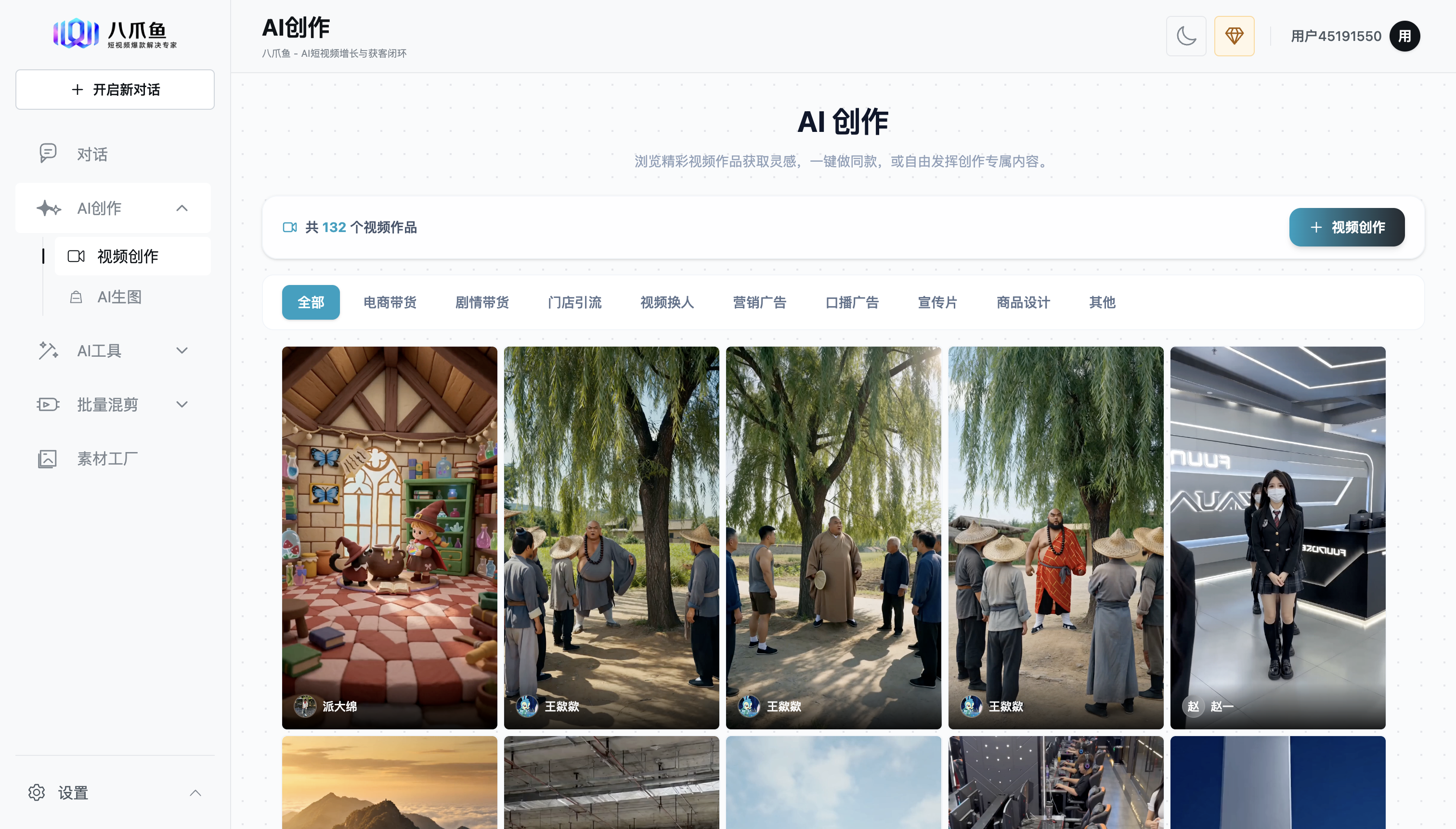 瑞宝 AI 官网 AI 创作页面