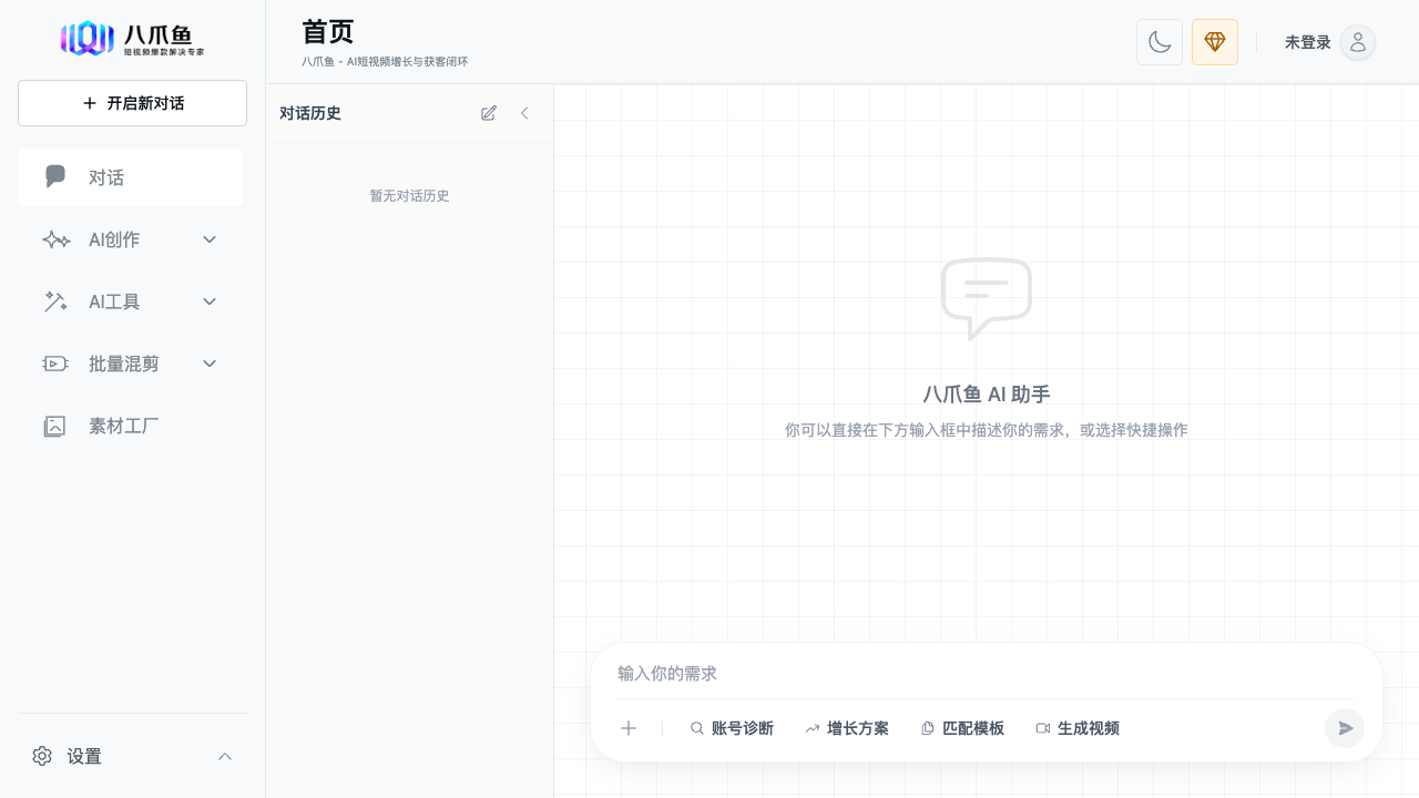 瑞宝 AI 官网首页，对话入口和快捷动作