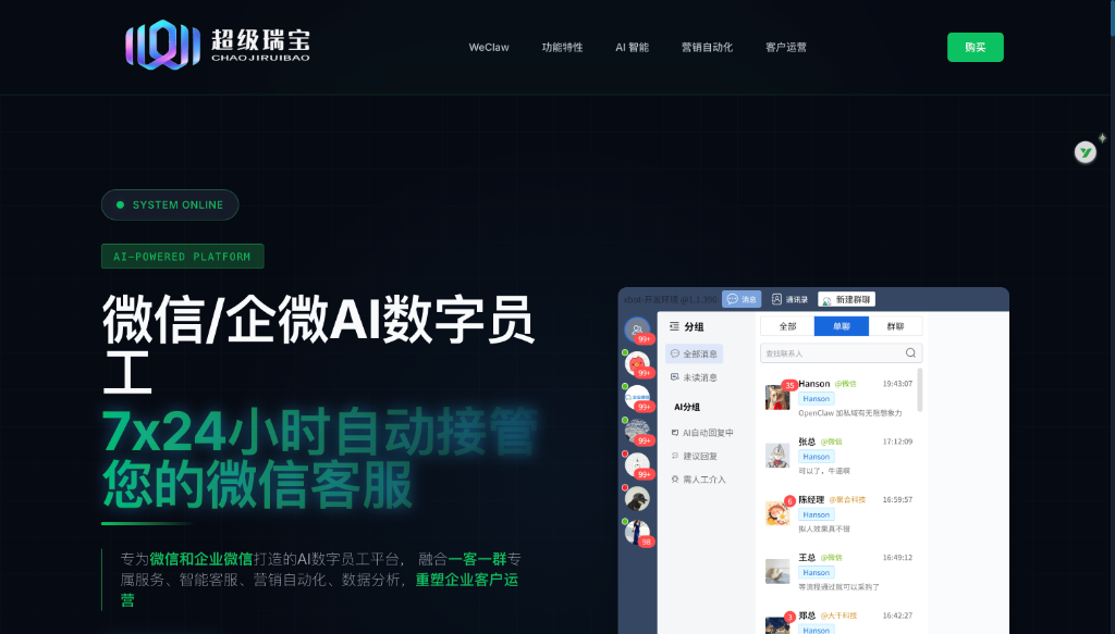 Lobot X 行业案例页面截图